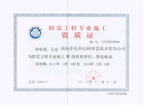 香蕉视频IOS在线观看工程专业施工甲级资质