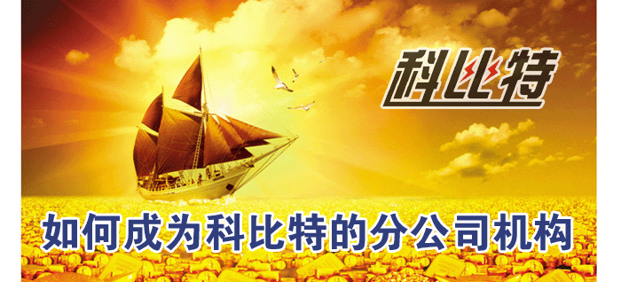 如何成为香蕉操逼视频分公司