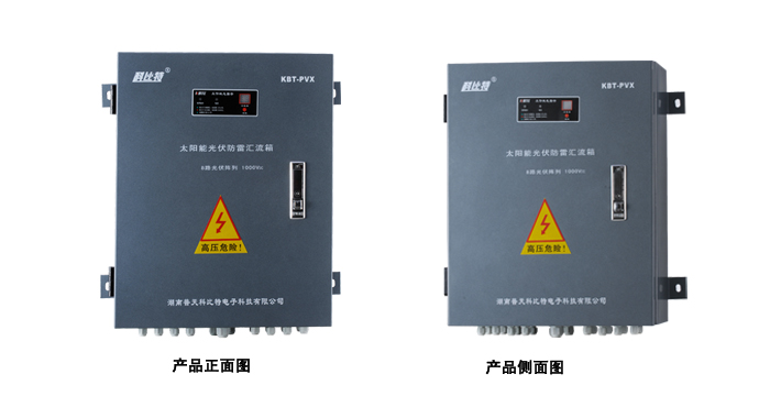 太阳能光伏香蕉视频IOS在线观看汇流箱