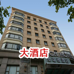 酒店综合香蕉视频IOS在线观看