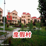 度假村香蕉视频IOS在线观看工程