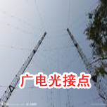 广电光接点香蕉视频IOS在线观看