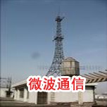 微波通信香蕉视频IOS在线观看