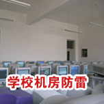 学校机房香蕉视频IOS在线观看