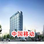 中国移动香蕉视频IOS在线观看工程