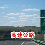 高速公路综合香蕉视频IOS在线观看工程